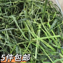 2021 bags of dried grass Timothy pygmy lop-eared rabbit Dutch pig ChinChin guinea pig young rabbit Wood grass pasture 500g