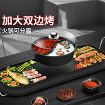 Household electric grill Korean hot pot barbecue one-in-one indoor smokeless baking tray large Rinse non-stick barbecue machine