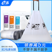E-clean garbage bag thickened household automatic closing hand-held creative kitchen rope plastic bag small size 4 roll