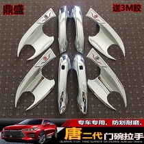 BYD Tang second generation new 18-21 door bowl handle new generation DMi car door modification Special