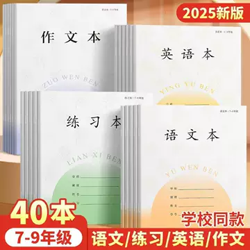苏科版初中数学作业本-苏科版初中数学作业本促销价格、苏科版初中数学