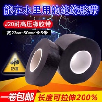 Electrical High Pressure Waterproof Rubber Insulation Tape High Temperature Butyl Electrical Fabric Electrical Submersible Pump Wire J-20