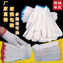 Labor insurance cotton gloves cotton gloves wear-resistant thickening protection auto repair site work mens and womens gloves