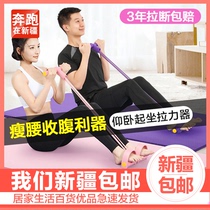 Xinjiang Department pedal rally sit-ups home fitness thin Belly Yoga nv yun dong elastic rope