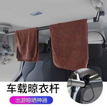 Car drying rack car portable retractable clothes rod creative multi-functional self-driving travel equipment car clothes rack
