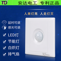 Tuanda 220V infrared human body sensor panel induction switch can be connected to fluorescent energy-saving lamp