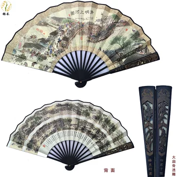 清明上河图的扇子-清明上河图的扇子促销价格、清明上河图的扇子品牌- 淘宝