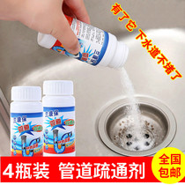 4 bottles of pipe dredging agent powerful toilet toilet sewer blockage dissolving artifact deodorizing corpse powder