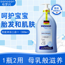 Haro flash newborn baby shampoo Bath two-in-one baby shower gel children 6 shampoo 8 boys 12 years old
