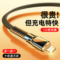 Jieletang apple data cable iphone11 fast charge 6s mobile phone 12 charging cable 8plus extended XS flash charge ipad tablet 11pro punch xr single head x2m 8