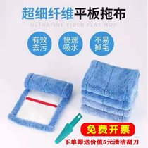 Flat mop cloth mop head mop head replacement cloth flatbed cloth sleeve with cloth dust push head mop absorbent cotton cotton