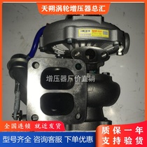 Honeywell turbocharger 6112 TBP4 724458 J5600-1118100A-13