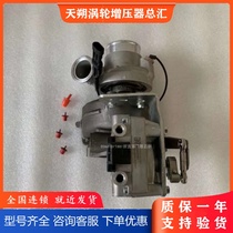 Adaptation Fukuda OmagoFive HE200VG 3792550 3792548 3792548 turbo charger pump booster pump