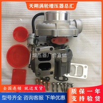 With truck 6105 6108 6DF 6110 big diesel engine Shangchai 6114 JP76K turbocharger