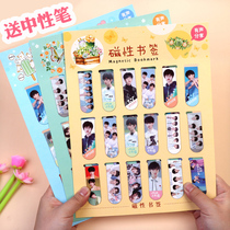 Times Youth League Song Yaxuan Magnetic Bookmark Male and Female Edition Star Cute Double-sided Magnet Book Holder for Students