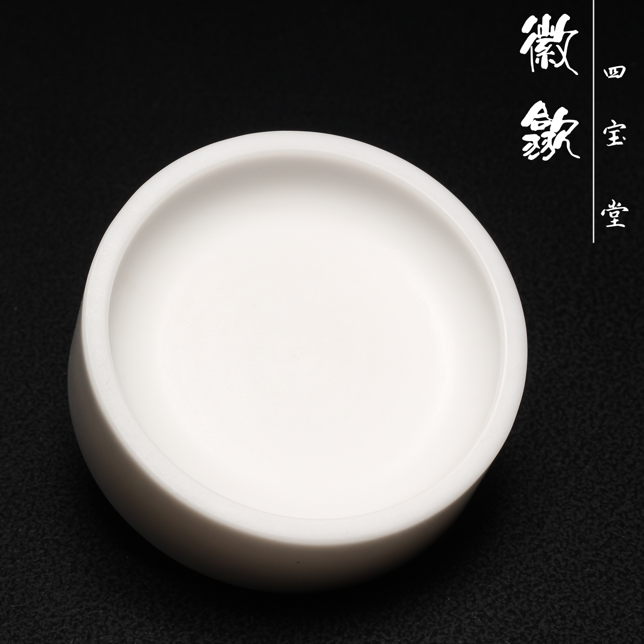 白端砚-白端砚促销价格、白端砚品牌- 淘宝