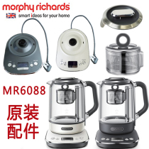Mofei MR6088 multifunctional lifting tea cooker health pot bottom pot body flower tea pot lid kettle original accessories