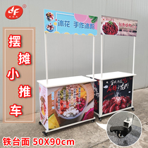 Promotion table folding mobile display stand with wheels Portable supermarket promotion car tasting table Ice powder car stall customization