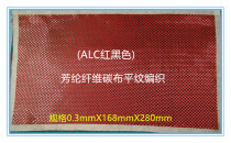 Table tennis racket bottom plate DIY accessories DuPont carbon fiber cloth imported carbon fiber aramid carbon mixed fabric (dry cloth)