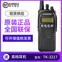 KENWOOD Jianwu Intercom TK-3217 Intercom Handheld TK-2217 Outdoor High Power Hotel Property