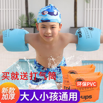 New swimming ring arm ring water sleeve adult children swimming equipment adult baby thickened floating ring floating swimming sleeve