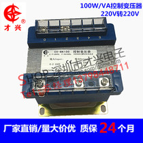 BK control transformer BK-100VA 220V to 220V isolation transformer 100W spot can be customized