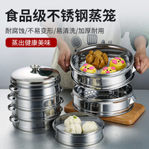 Steamer household stainless steel steamer steamer dumpling steamer steamer steamer steamer restaurant snack bar Shaxian snack steamer