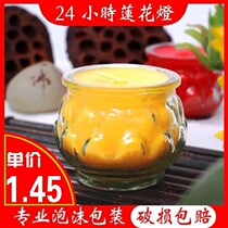 Butter lamp 24 hours butter lamp flat mouth lotus lamp butter lamp for Buddha home smokeless and tasteless