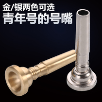 Music charm instrument pure copper youth number special model mouth gold and silver two colors optional less first drum horn team small number