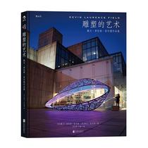 Art of art of spot sculpture: Davan Lawrence field works 9787550290419 Daven Lawrence field Beijing co-publishing company art sculpture