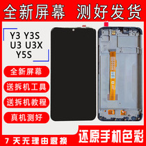 Suitable for VIVO Y3 mobile phone screen assembly IQOOu1x with frame y30g u3x y3s y5s display inside and outside screen