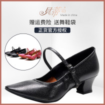 Leather Betty womens modern dance shoes Betty 125 waltz ballroom dance shoes old-age heel flat heel black shoes