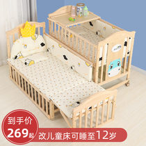 European-style removable solid wood spliced double bed bed bed non-lacquered cradle crib multifunctional treasure bed bbbed