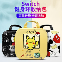 Jinling video game switch storage bag cartoon portable fitness ring storage box lite switch protective cover