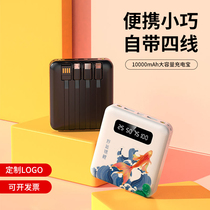 Bring your own four-line mini charging Bao Custom logo print pattern lettering mobile power book to be a company advertising gift