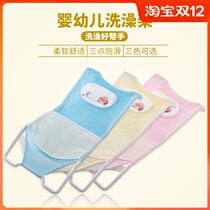 Newborn baby bathing artifact baby bathing net bag bathtub rack anti-skid net can sit and lie round basin universal bracket
