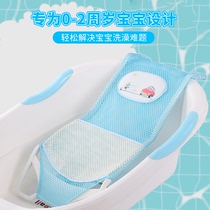 Baby bath net artifact baby bath bed bath rack net pocket can sit and lie non-slip round basin universal bracket newborn