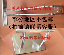 Hairdressing chair accessories pedal barber chair stainless steel pedal haircut chair floor movable foot pad stepping foot