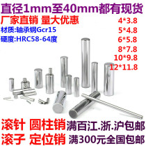 Needle roller cylindrical pin roller 4*3 8 5*4 8 6*5 8 8*7 8 10*9 8 12*11 8 9*8 8