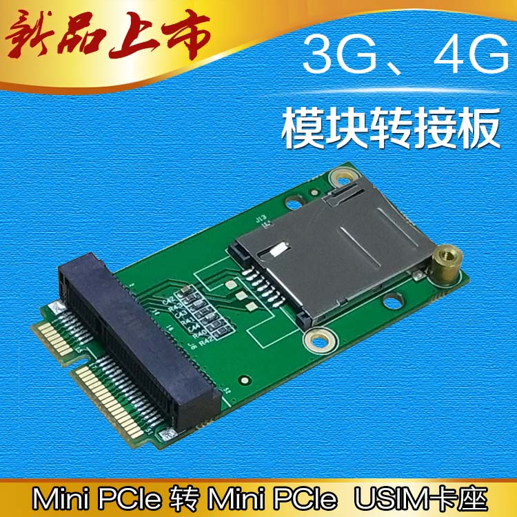 Mini PCIE to USB, 3G, 4G module dedicated development board adapter board, including SIM/UIM card holder