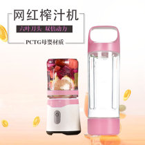 Koshie Juice Cup Shake Juicer Multifunctional Rechargeable Fruit Portable Mini Supplementary Cup 6 Knife Double Cup