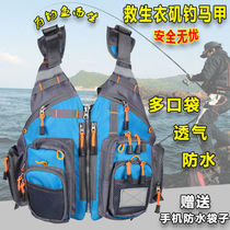 Outdoor fishing Luya sea fishing multi-function Life Rescue floating material fishing life jacket multi-pocket detachable Luya vest
