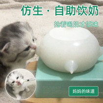 Bubble Milk Bowl Newborn Young Cat Puppies Self drinking Milk Bionic Breast Milk Feeding Bottle Instrumental Silicone lacerator Anti-choking milk