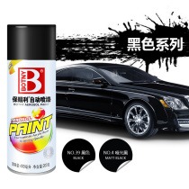Botny matte black automatic painting Silver gray manual spray tank Car paint Silver bright black and white self-painting