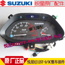 Applicable Haojue Yuexing 125 scooter accessories Instrument assembly Instrument glass transparent shell Instrument shell