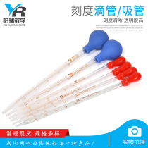 Douyu small tank small tank (glass dropper) fish tank toilet bumper shrimp feeder scale 5-10ML model