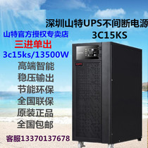 Shante 3C15KS 15KVA 13 5KW three-in single-out online UPS uninterruptible power supply external battery