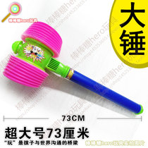  Oversize eco-friendly plastic hammer toy BB vocal knock on mallet activity Knock Prop Takeout