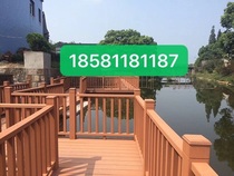 Plastic wood railing outdoor fence anti-corrosion wood fence eco-wood outdoor courtyard balcony Plank Road park guardrail floor