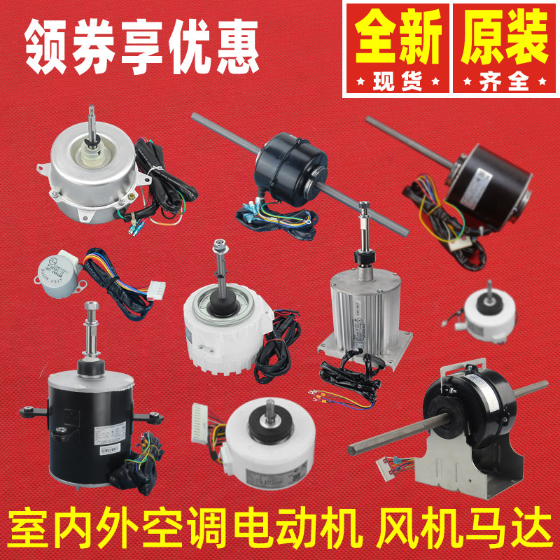 Original Gree air conditioning indoor fan Original motor fan motor LN40B